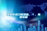 湘潭市進口除濕機、＊、免費包郵