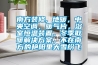 南方裝修, 地暖，中央空調，暖氣片，浴室恒溫裝置，冬季取暖解決方案，不在南方的艷陽里大雪紛飛