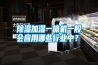 除濕加濕一體機一般會應用哪些行業中？