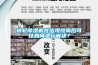 轉(zhuǎn)輪除濕機(jī)在出現(xiàn)故障后可以如何進(jìn)行解決？