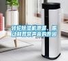 轉(zhuǎn)輪除濕機(jī)泄漏、振動和異常聲音的原因