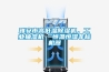 雅安市高低溫除濕機(jī)，工業(yè)抽濕機(jī)  恒溫恒濕非標(biāo)機(jī)器