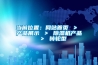 當前位置：網(wǎng)站首頁 ＞ 產(chǎn)品展示 ＞ 除濕機產(chǎn)品  ＞ 轉輪型