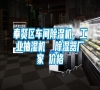 奉賢區(qū)車間除濕機(jī),工業(yè)抽濕機(jī) 除濕器廠家 價(jià)格 奉賢區(qū)車間除濕機(jī),工業(yè)抽濕機(jī) 除濕器廠家 價(jià)格
