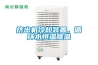擠出機(jī)冷卻裝置，循環(huán)水恒溫降溫
